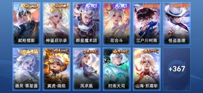 王者荣耀V10 2典藏 74传说 115史诗 380皮肤 122英雄 非凡王者