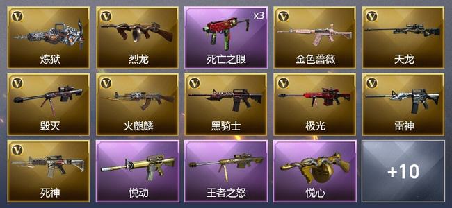 穿越火线（CF）3王者武器 2炫金武器 23V武器 1V角色 5皮肤 可排位 专家