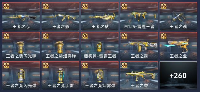 穿越火线：枪战王者V7 15王者 265英雄武器 9英雄角色 394万化 大师SS