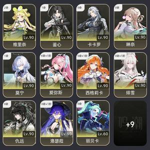 鸣潮【80级】61小爱完整队 耙耙柑 绯雪队