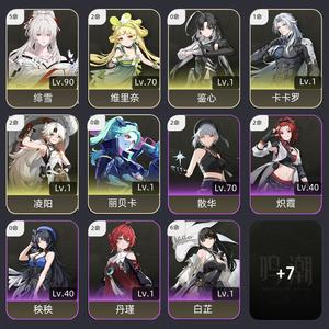 鸣潮【64级】5命绯雪加校长