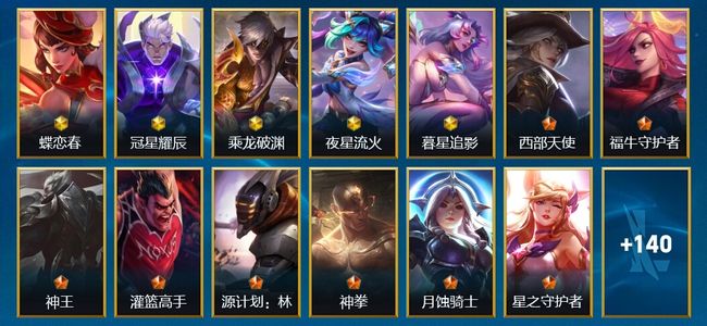 英雄联盟手游（lol手游）5神话 13传说 50史诗 154皮肤 137英雄 翡翠