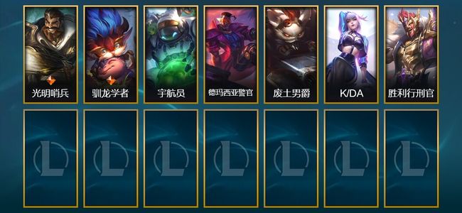 英雄联盟（LOL）1臻彩 2传说 7皮肤 5炫彩 55英雄 黄金