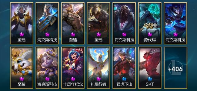 英雄联盟（LOL）11神话 8臻彩 74限定 51传说 419皮肤 223炫彩 172英雄
