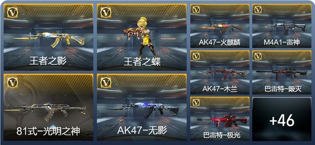 穿越火线：枪战王者3王者武器 62英雄武器 91万化 大师S