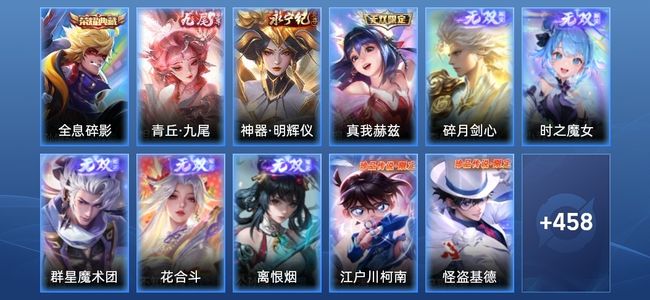 王者荣耀V10 1典藏 64传说 160史诗 478皮肤 124英雄 无双王者