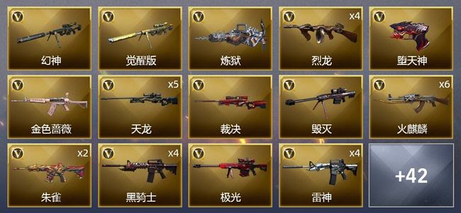 穿越火线（CF）5王者武器 2炫金武器 93V武器 3V角色 14皮肤 可排位 新锐