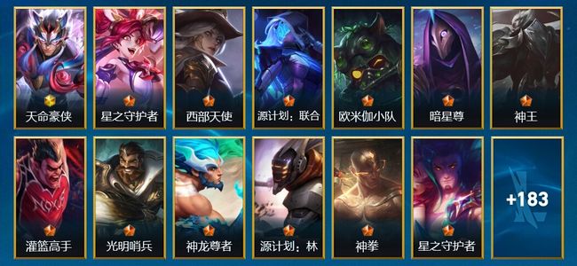 英雄联盟手游（lol手游）2神话 39传说 94史诗 196皮肤 137英雄 翡翠