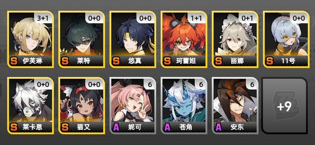 绝区零15黄 12角色黄 8S角色 3S音擎 2S邦布 女主 52