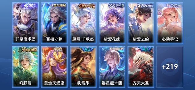 王者荣耀V7 1无双 17传说 63史诗 232皮肤 至圣王者