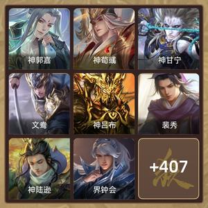 三国杀【大将军,V11】周瑜心愿19000多权一