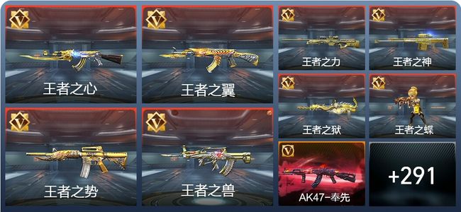 穿越火线：枪战王者V8 35王者 333英雄武器 7英雄角色 599万化 传奇