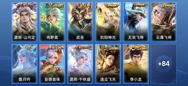 王者荣耀V3 8传说 21史诗 95皮肤 116英雄 永恒钻石III