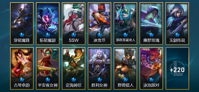 英雄联盟（LOL）47限定 11传说 233皮肤 38炫彩 125英雄 铂金