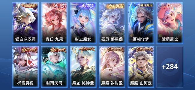 王者荣耀V9 1典藏 2无双 40传说 78史诗 295皮肤 至尊星耀I
