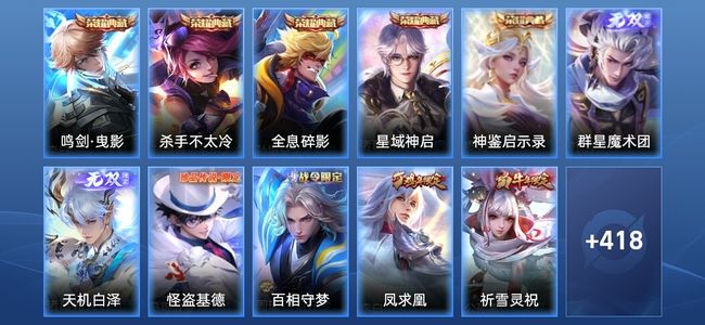 王者荣耀V10 5典藏 2无双 45传说 128史诗 431皮肤 非凡王者