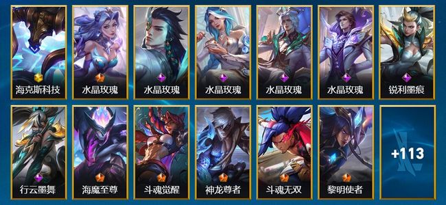 英雄联盟手游(lol手游)1神话 18传说 54史诗 126皮肤 130英雄 大师