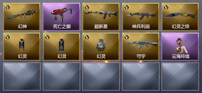 穿越火线（CF）8V武器 2皮肤 可排位