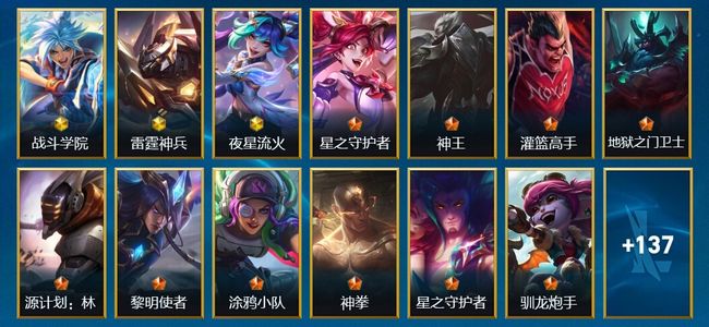 英雄联盟手游（lol手游）3神话 22传说 63史诗 150皮肤 135英雄 大师