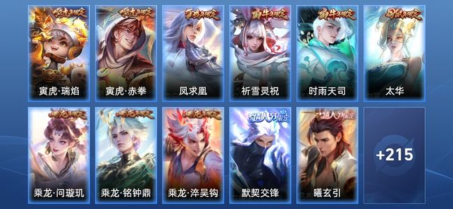 王者荣耀【苹果版】V8 29传说 84史诗 226皮肤 最强王者