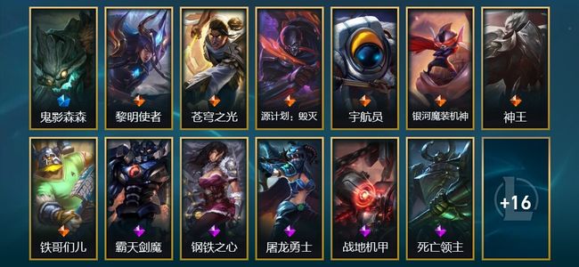 英雄联盟（LOL）1限定 7传说 29皮肤 7炫彩 67英雄 黄铜