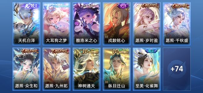 王者荣耀V7 1无双 14传说 35史诗 86皮肤 无双王者