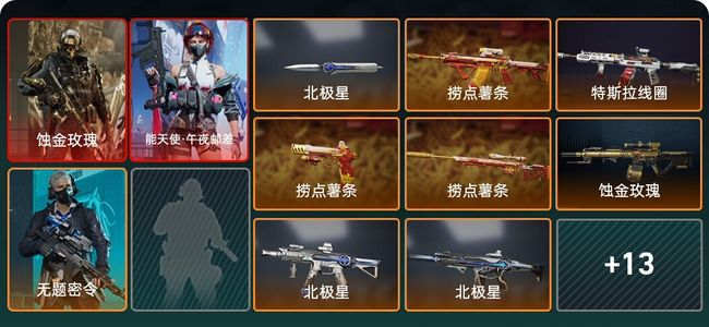 三角洲行动总资产77.9M 3干员外观 1传说近战 20传说枪械 三角洲巅峰