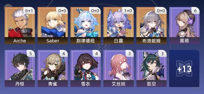 崩坏：星穹铁道18黄 12角色黄 6光锥黄 5五星角色 3五星光锥 63级 男主