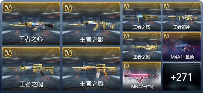 穿越火线：枪战王者V9 38王者武器 386英雄武器 5英雄角色 660万化 枪皇SSS