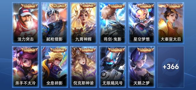 王者荣耀V10 13典藏 4星传说 39传说 112史诗 373皮肤 123英雄 至圣王者
