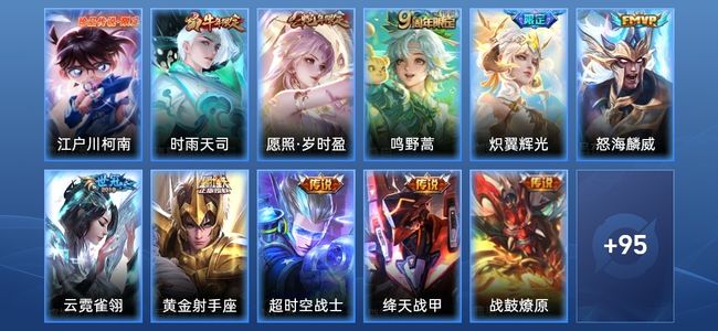 王者荣耀V7 12传说 20史诗 107皮肤 111英雄 非凡王者