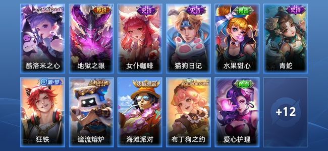王者荣耀V4 1星传说 2传说 4史诗 27皮肤 37英雄 非凡王者