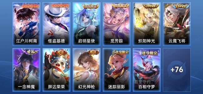 王者荣耀V10 1星传说 10传说 26史诗 92皮肤 60英雄 至尊星耀II