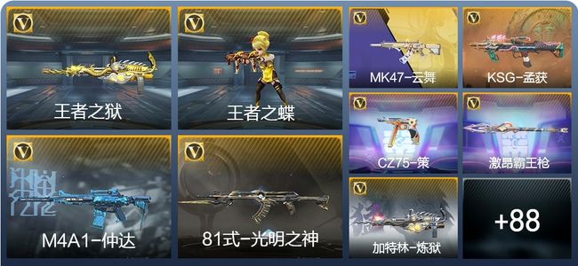 穿越火线：枪战王者V1 3王者武器 129英雄武器 5英雄角色 165万化 枪王