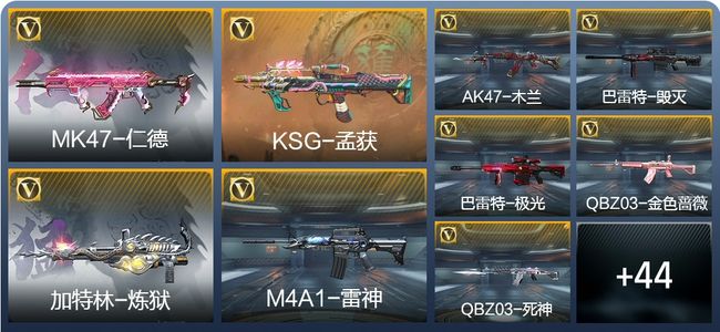 穿越火线：枪战王者V3 1王者武器 63英雄武器 82万化 枪皇