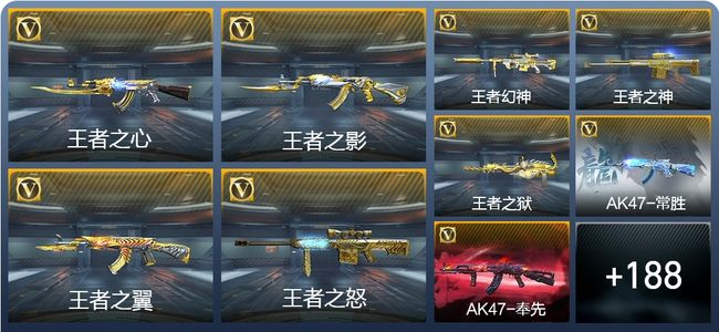 穿越火线：枪战王者V8 27王者武器 299英雄武器 3英雄角色 426万化 枪圣