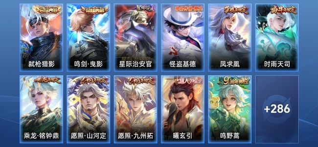 王者荣耀V8 2典藏 3星传说 19传说 95史诗 297皮肤 123英雄 无双王者