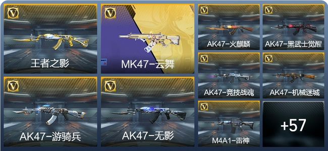穿越火线：枪战王者V7 3王者武器 92英雄武器 139万化 专家