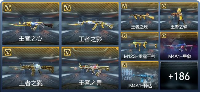 穿越火线：枪战王者V8 28王者武器 331英雄武器 2英雄角色 329万化 枪皇