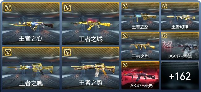 穿越火线：枪战王者V8 19王者武器 242英雄武器 2英雄角色 447万化 专家S