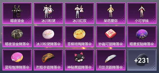 和平精英5粉装 149枪皮 100套装 39203热力 9印记 黄金