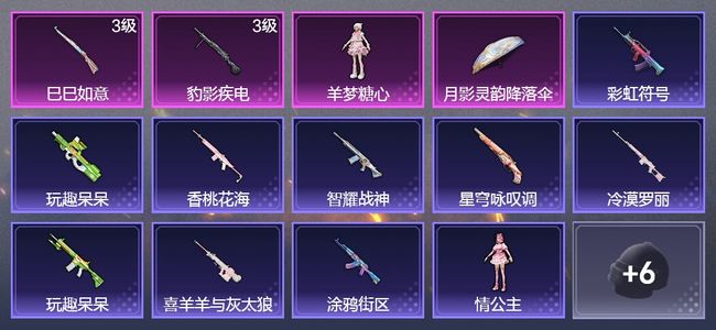 和平精英2升级枪 1粉装 13枪皮 8套装 4417热力 黄金