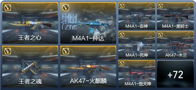 穿越火线：枪战王者V3 3王者武器 111英雄武器 2英雄角色 115万化 枪王S