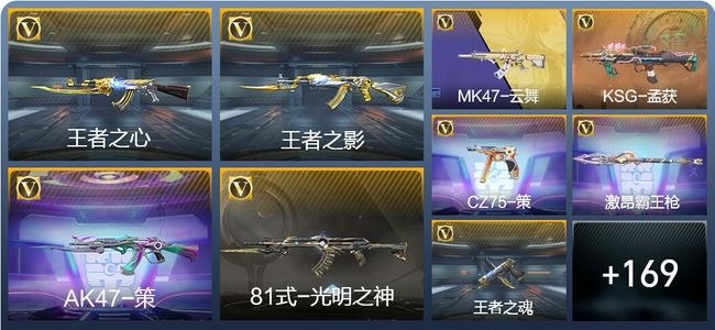 穿越火线：枪战王者V5 4王者武器 251英雄武器 5英雄角色 320万化 枪王S