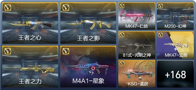 穿越火线：枪战王者V6 8王者武器 229英雄武器 3英雄角色 382万化 枪神
