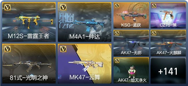穿越火线：枪战王者V3 4王者武器 202英雄武器 3英雄角色 242万化 大师