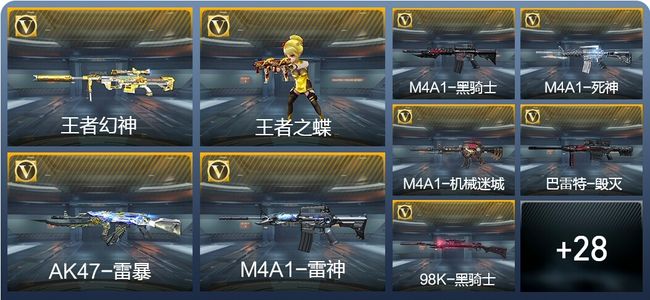 穿越火线：枪战王者V5 2王者武器 44英雄武器 95万化 枪圣