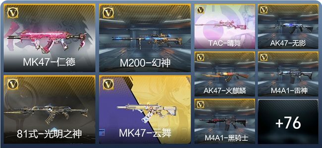 穿越火线：枪战王者V4 1王者武器 97英雄武器 2英雄角色 60万化 枪皇SS