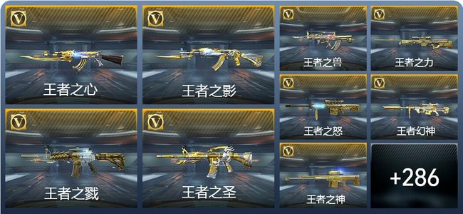 穿越火线：枪战王者V9 43王者武器 415英雄武器 10英雄角色 578万化 枪神