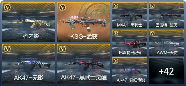 穿越火线：枪战王者1王者武器 61英雄武器 80万化 大师